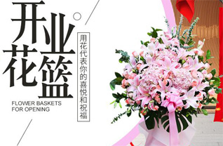 山西忻州原平市大林乡花篮配送